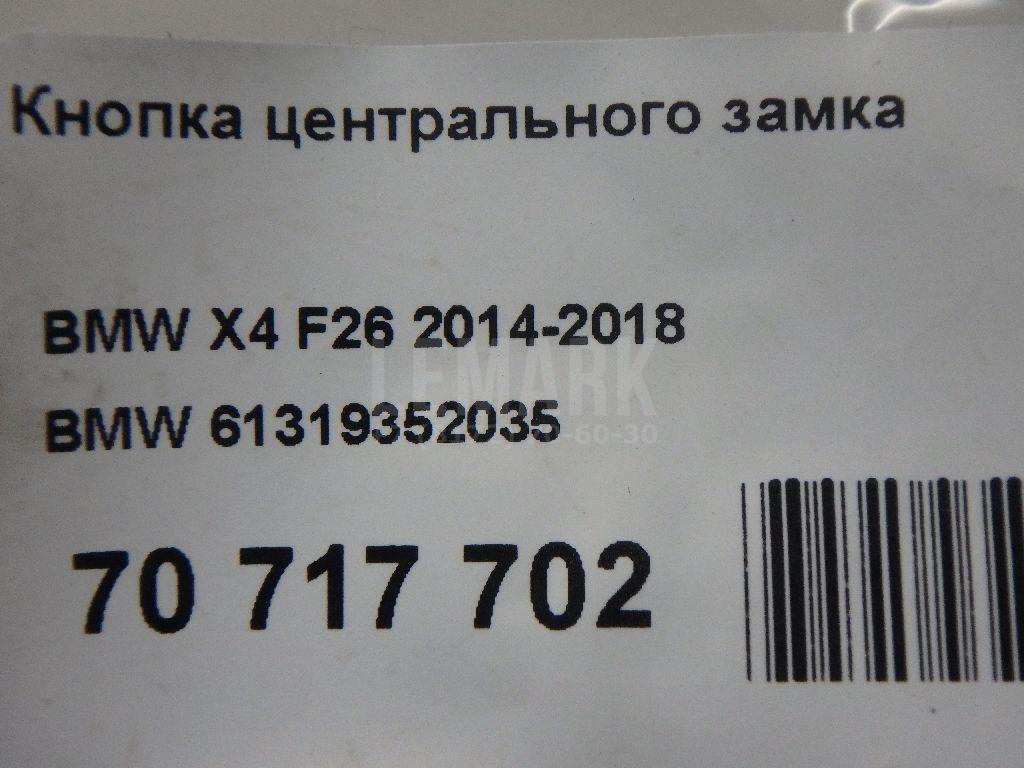 Кнопка центрального замка для  Belgee X50 2023