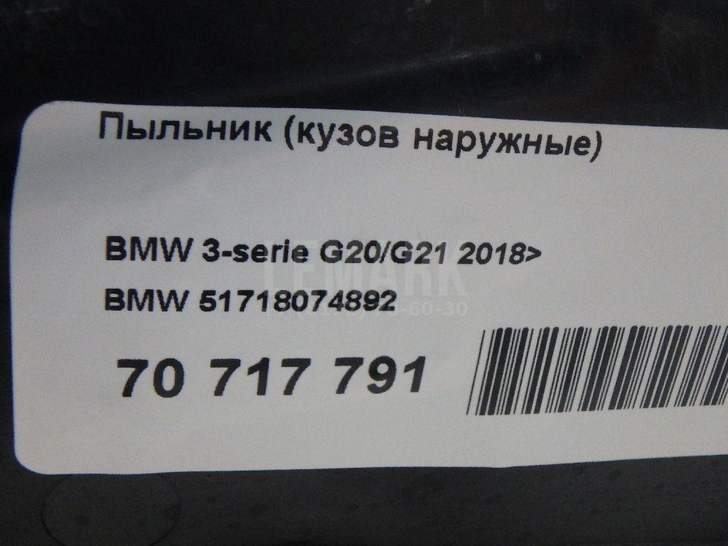 Пыльник (кузов наружные) для  BMW 3-serie F34 GT 2012-2020