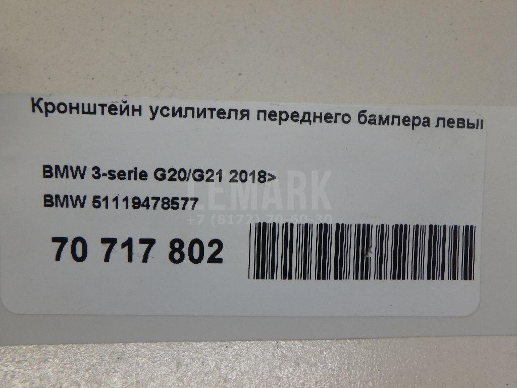 Кронштейн усилителя переднего бампера левый для  Acura MDX 2001-2006