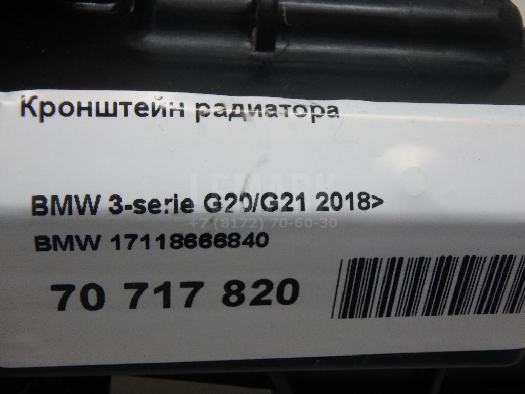 Кронштейн радиатора для  BMW X1 F48 2014-2022