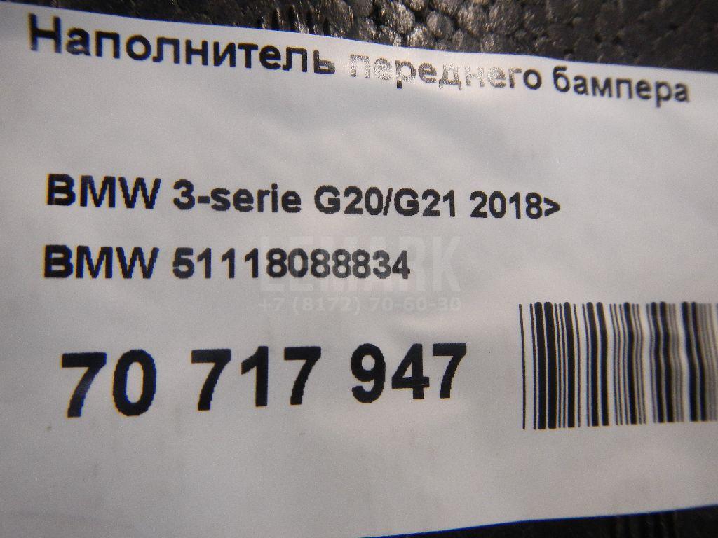 Наполнитель переднего бампера для  BMW iX I20 2021
