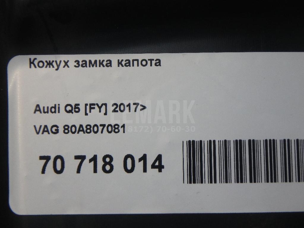 Кожух замка капота для  BMW 1-serie F20/F21 2011-2019