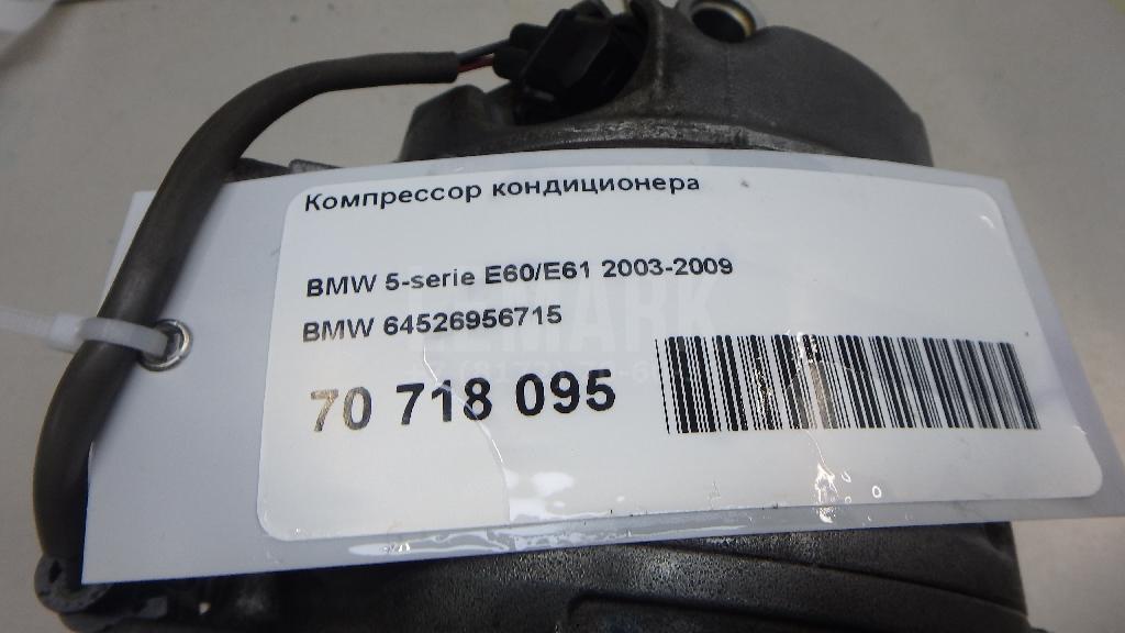 Компрессор кондиционера