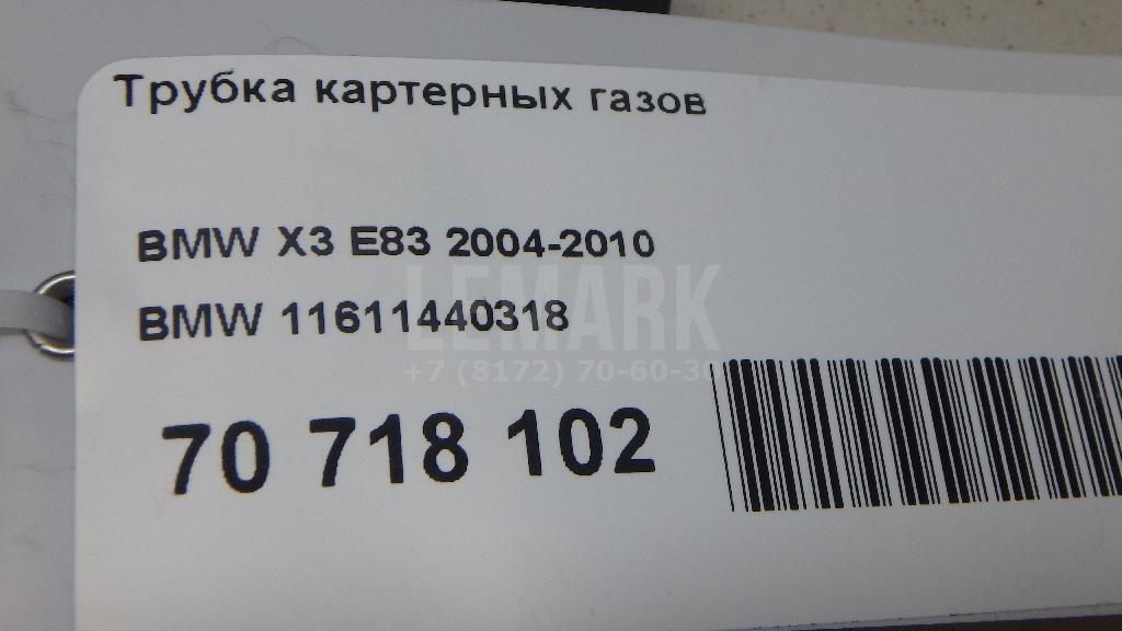 Трубка картерных газов