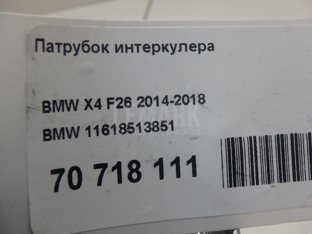 Патрубок интеркулера для  Aurus Senat 2021