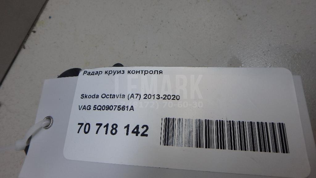 Радар круиз контроля для  BMW X1 F48 2014-2022