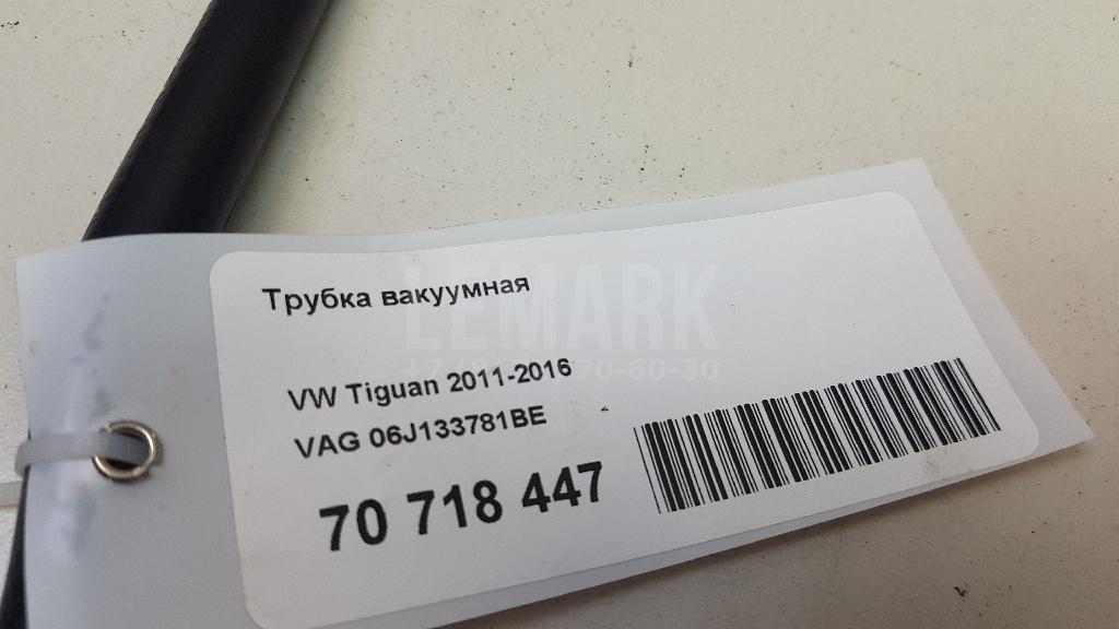Трубка вакуумная