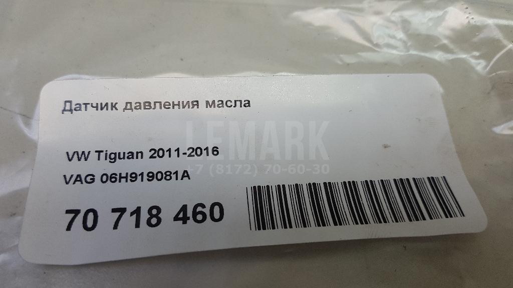 Датчик давления масла
