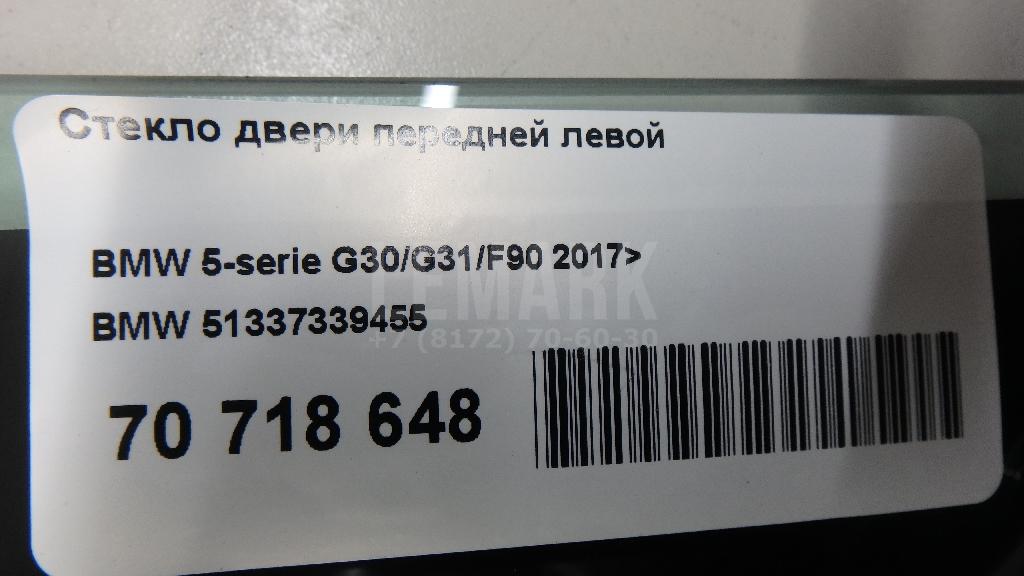 Стекло двери передней левой для  Audi A5/S5 [8T] Coupe/Sportback 2007-2016