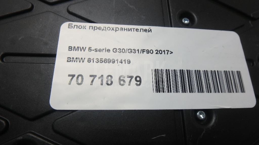 Блок предохранителей