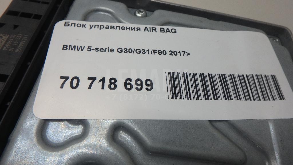 Блок управления AIR BAG для  Cupra Formentor 2020