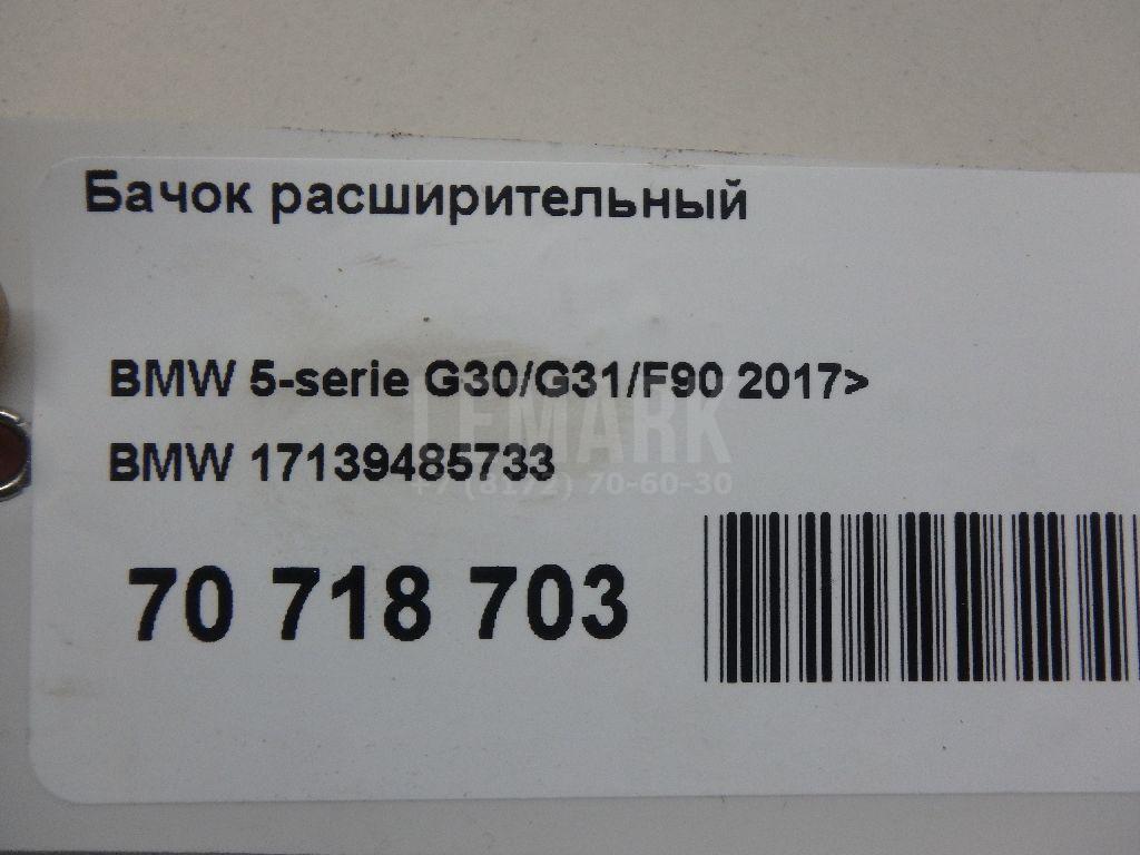 Бачок расширительный
