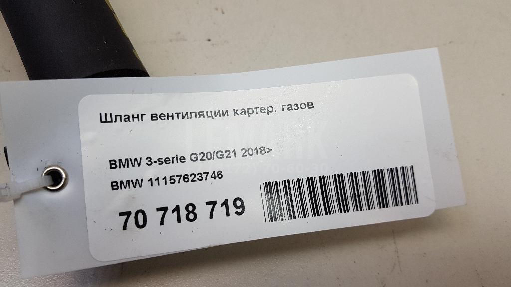 Шланг вентиляции картер. газов для  Audi A5/S5 [8F] Cabrio 2010-2016