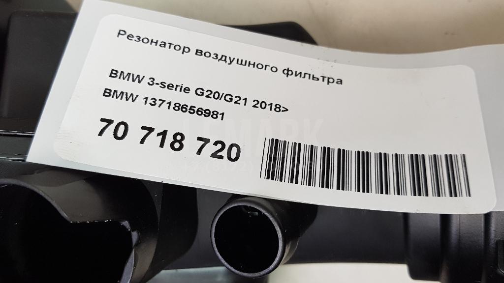 Резонатор воздушного фильтра