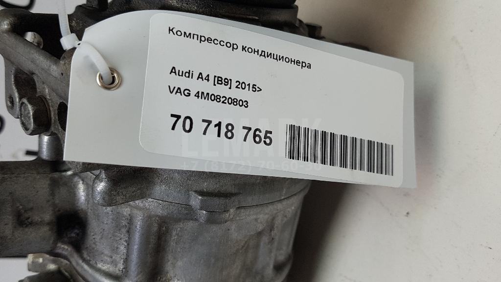 Компрессор кондиционера