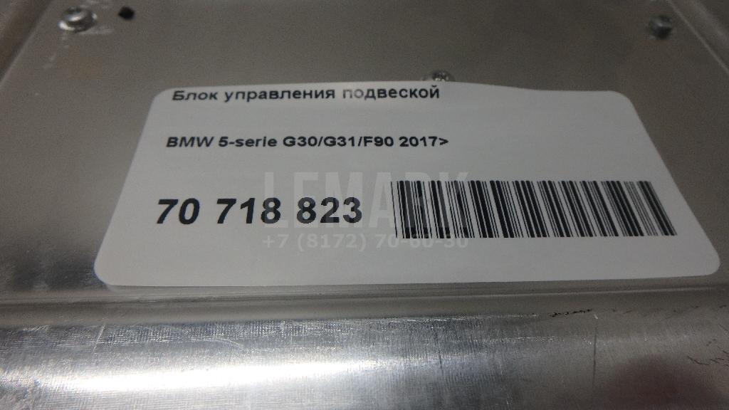 Блок управления подвеской для  Audi A4 [B8] 2007-2015