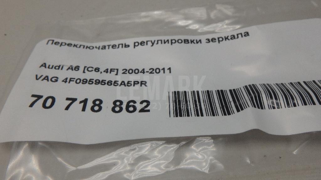 Переключатель регулировки зеркала для  BMW 1-serie F20/F21 2011-2019