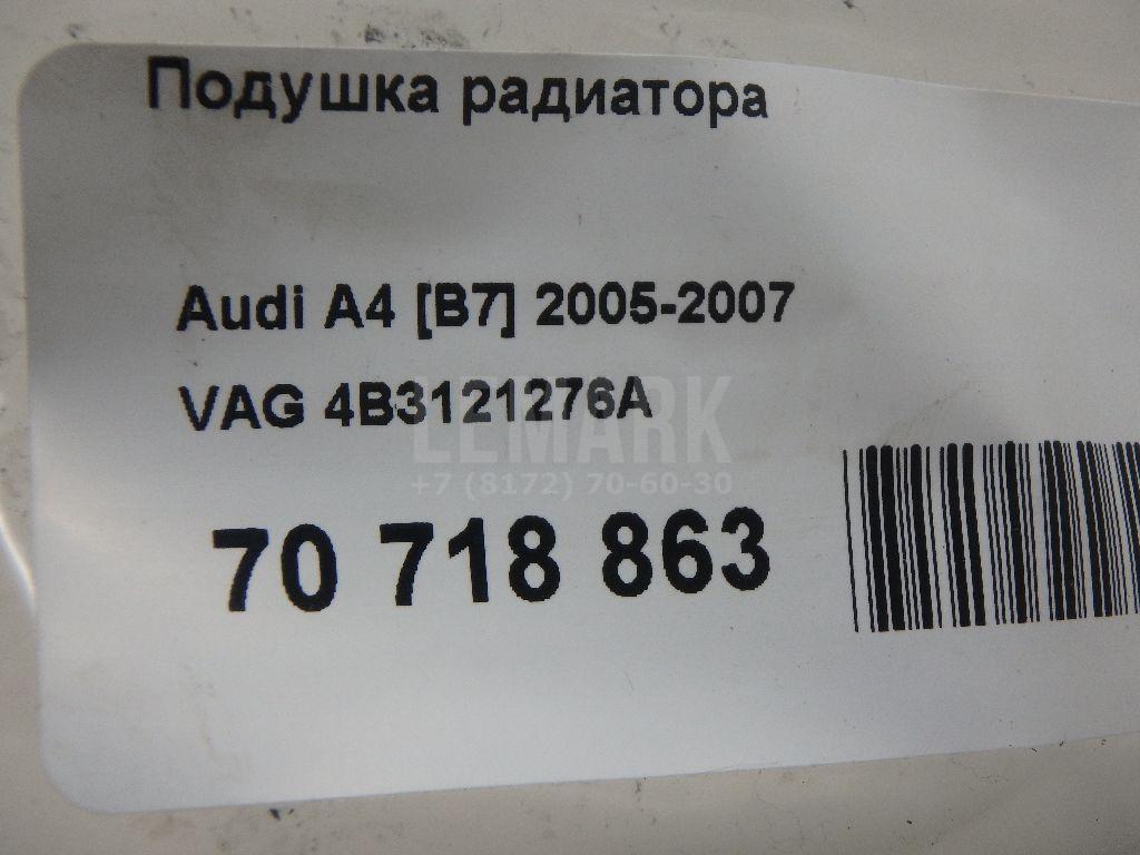 Подушка радиатора