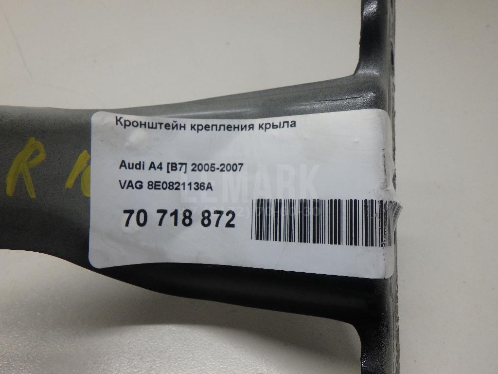 Кронштейн крепления крыла для  BMW 3-serie E90/E91 2005-2012