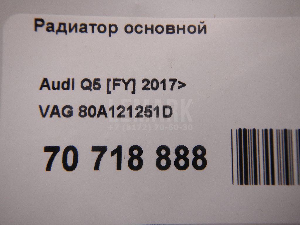 Радиатор основной для  BMW 7-serie E38 1994-2001