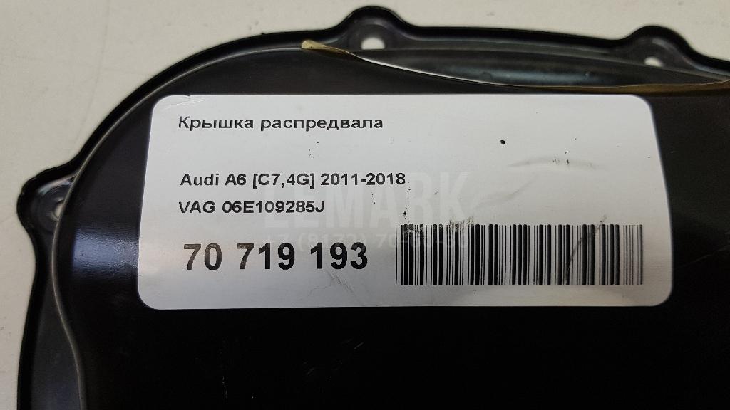 Крышка распредвала для  Audi A6 [C6,4F] 2004-2011