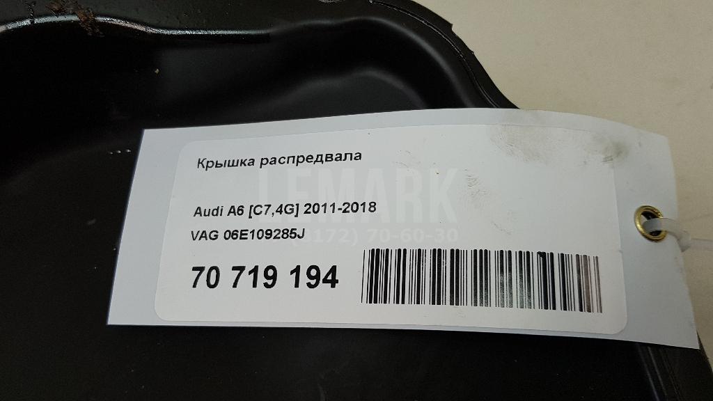 Крышка распредвала для  Audi A8 [4N] 2018