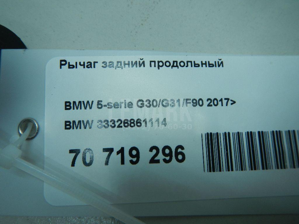 Рычаг задний продольный