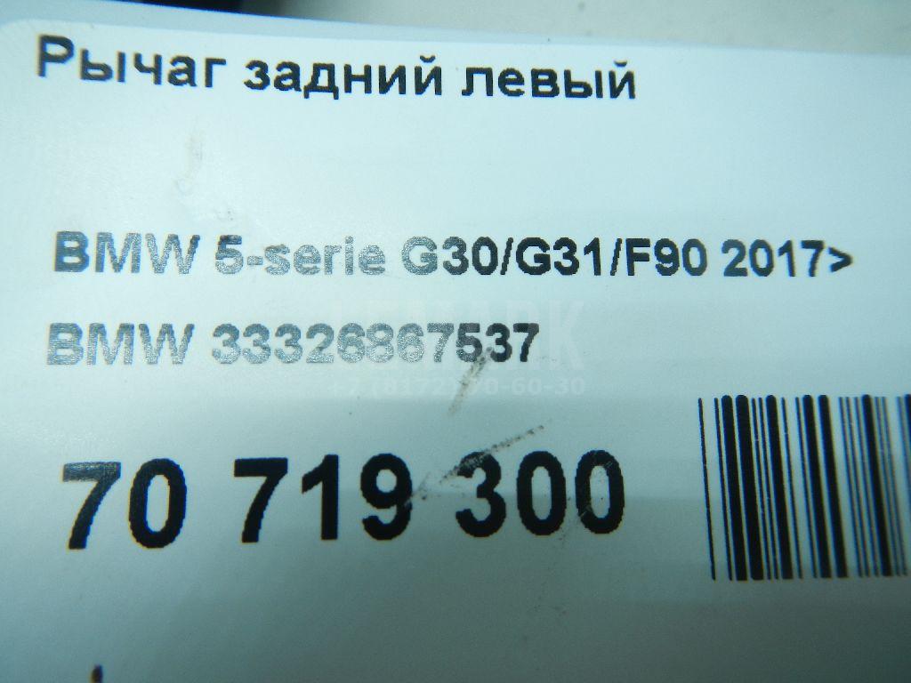 Рычаг задний левый