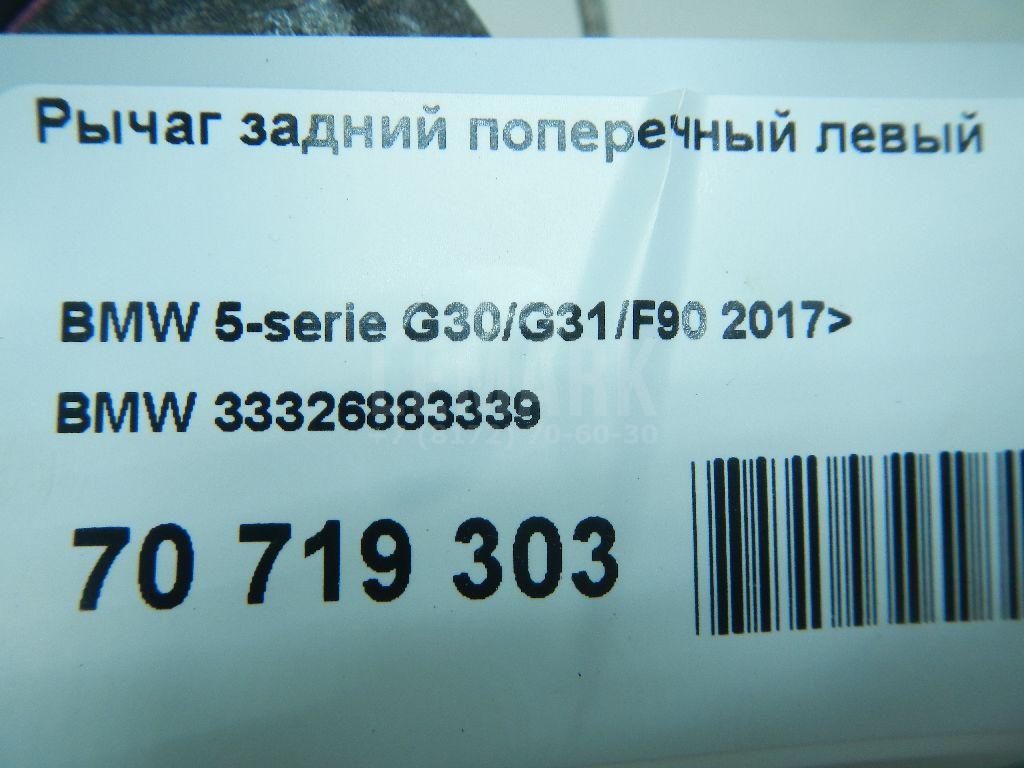 Рычаг задний поперечный левый для  Audi Q5 [FY] 2017
