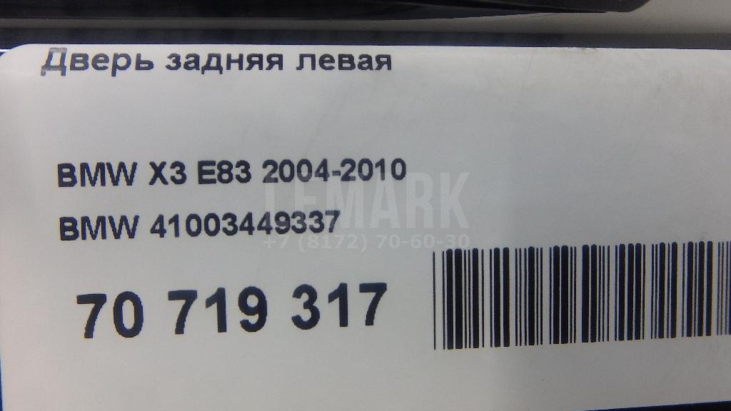 Дверь задняя левая