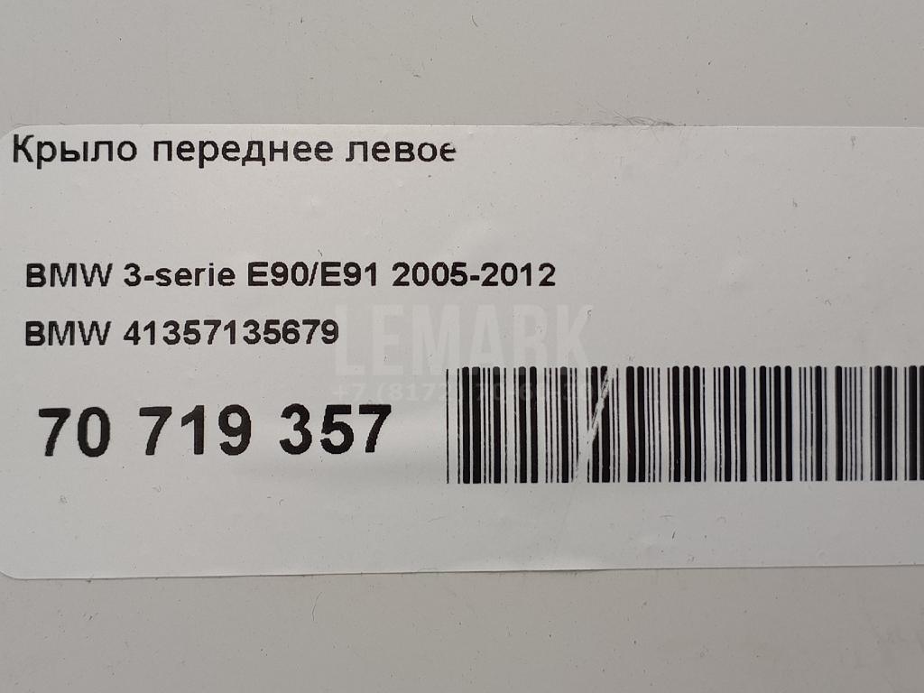 Крыло переднее левое для  Alfa Romeo Giulietta 2010-2020