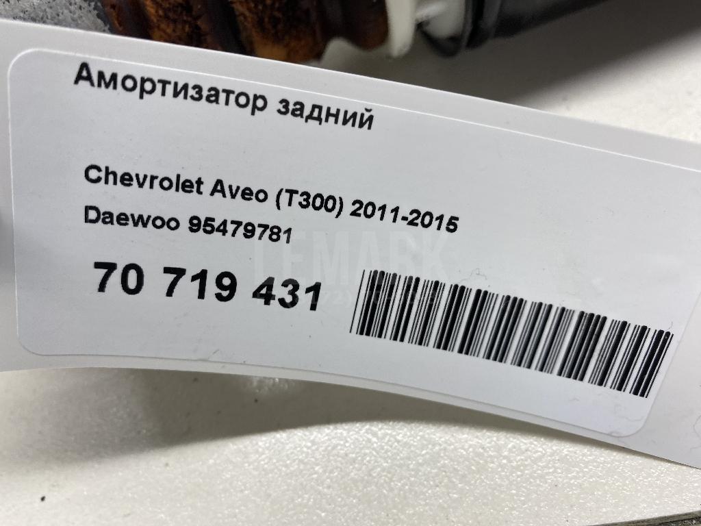 Амортизатор задний