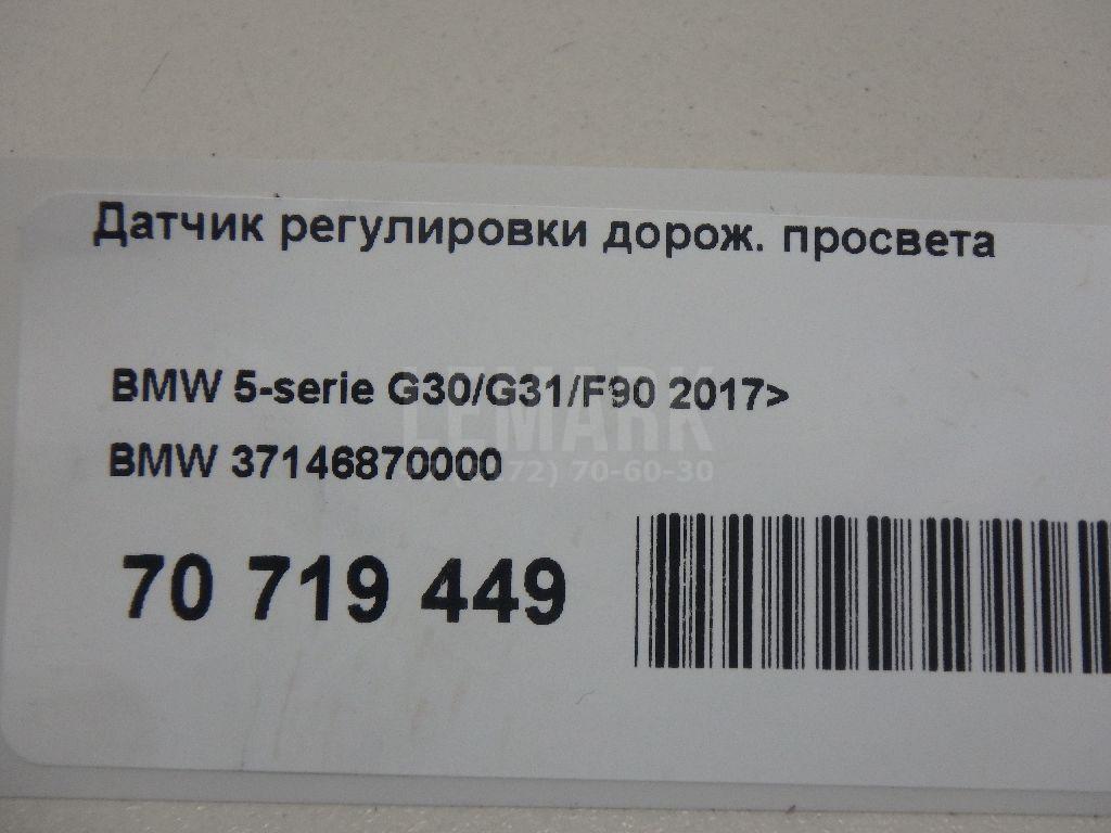 Датчик регулировки дорож. просвета для  BMW 4-serie G22/G23 2020
