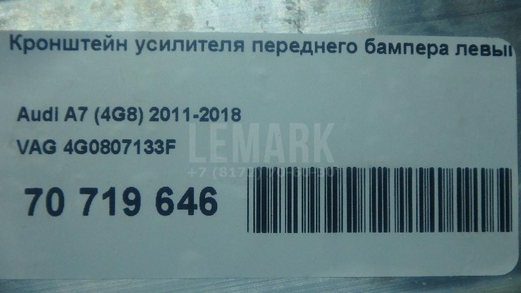 Кронштейн усилителя переднего бампера левый для  Citroen C3 2002-2009