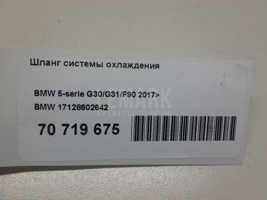 Шланг системы охлаждения для  BMW 3-serie E46 1998-2005