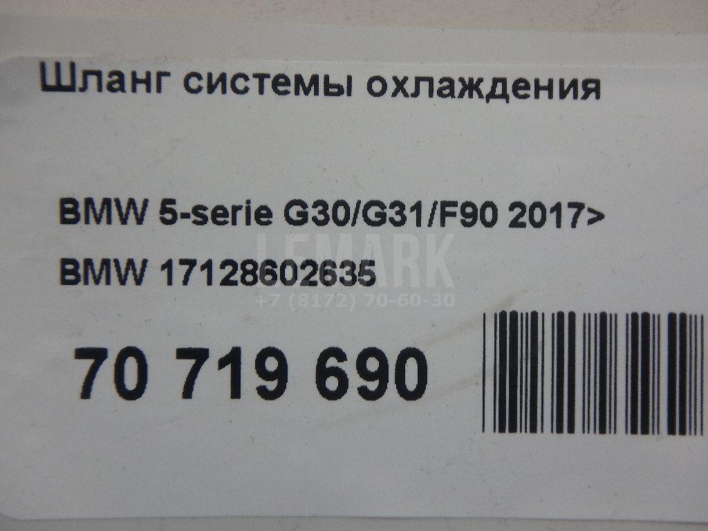 Шланг системы охлаждения для  Audi A5/S5 (F5) 2017