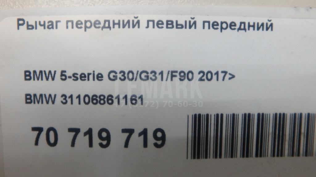 Рычаг передний левый передний для  Fiat Bravo 2006-2014