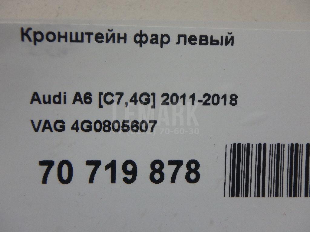 Кронштейн фар левый