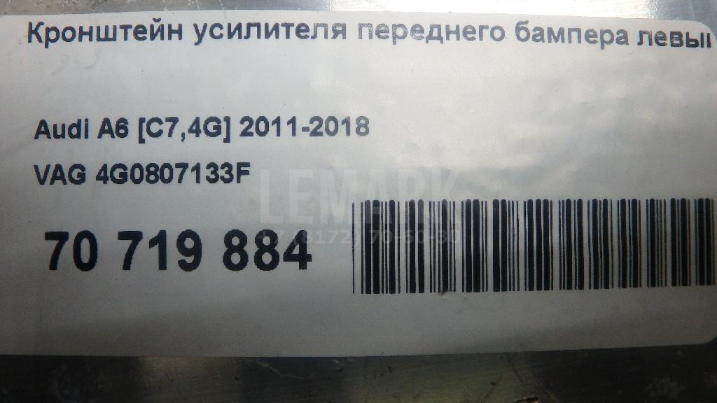 Кронштейн усилителя переднего бампера левый для  Audi A4 [B8] 2007-2015
