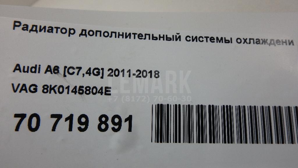 Радиатор дополнительный системы охлаждения