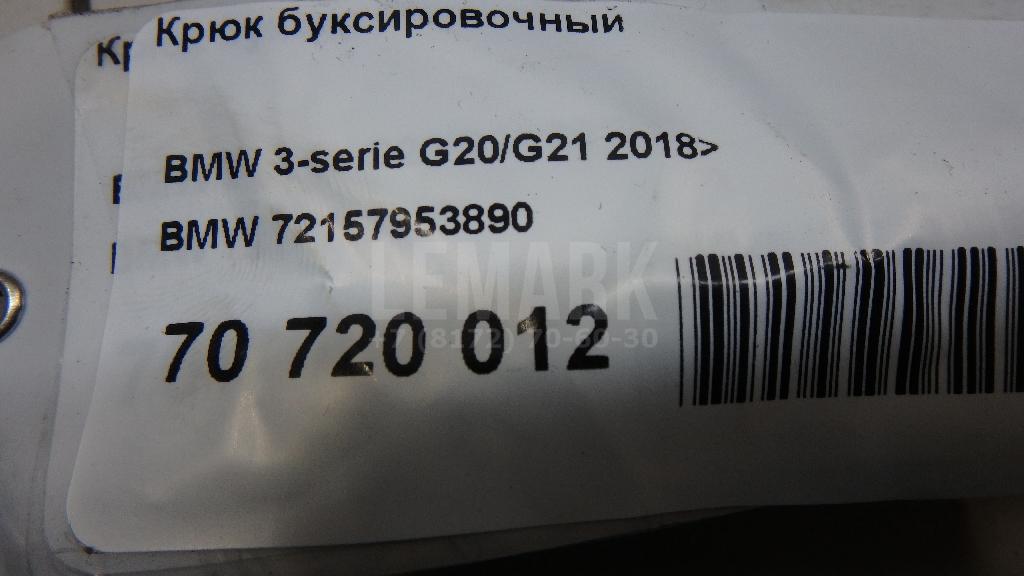 Крюк буксировочный для  BMW 6-serie E63 2004-2009