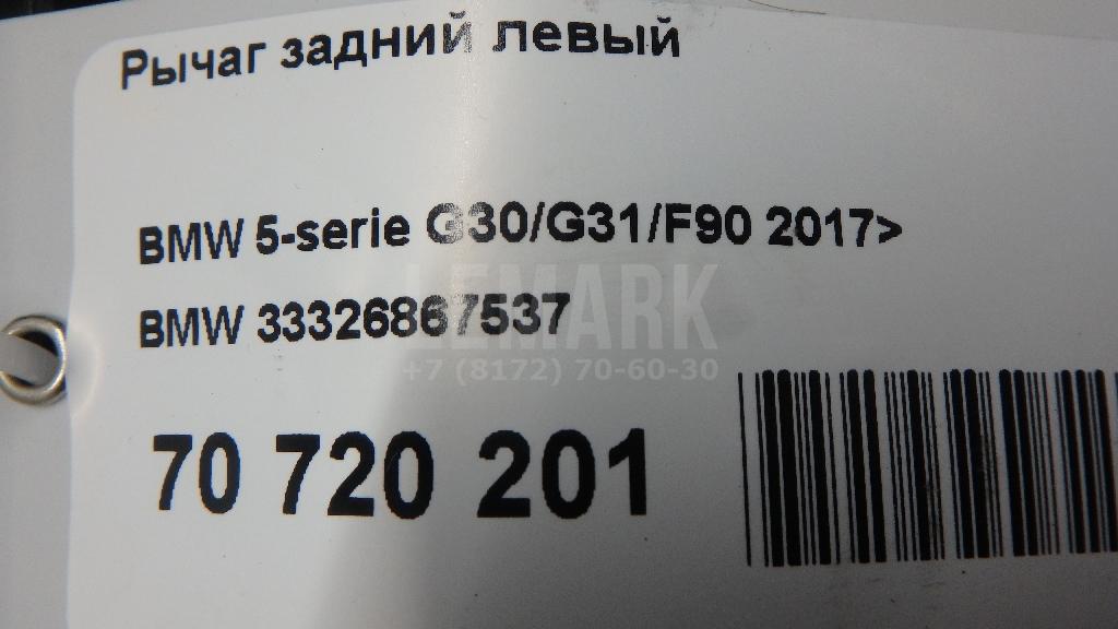 Рычаг задний левый