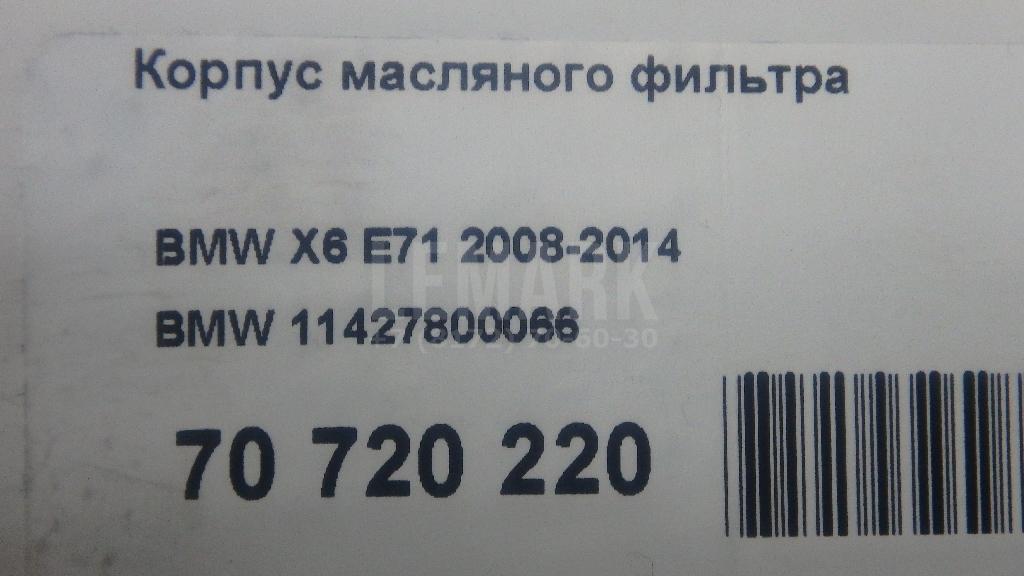 Корпус масляного фильтра для  Audi A4 [B6] 2000-2004