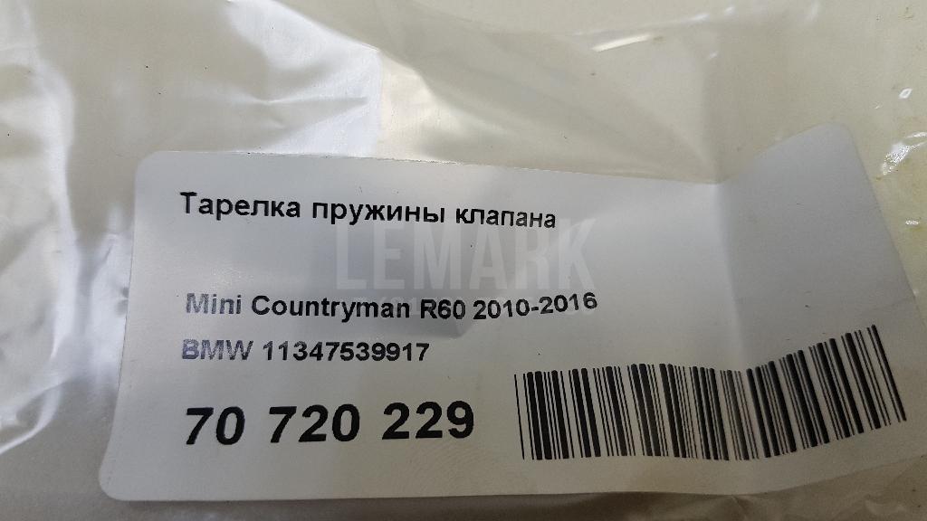 Тарелка пружины клапана для  BMW 3-serie F30/F31/F80 2011-2020