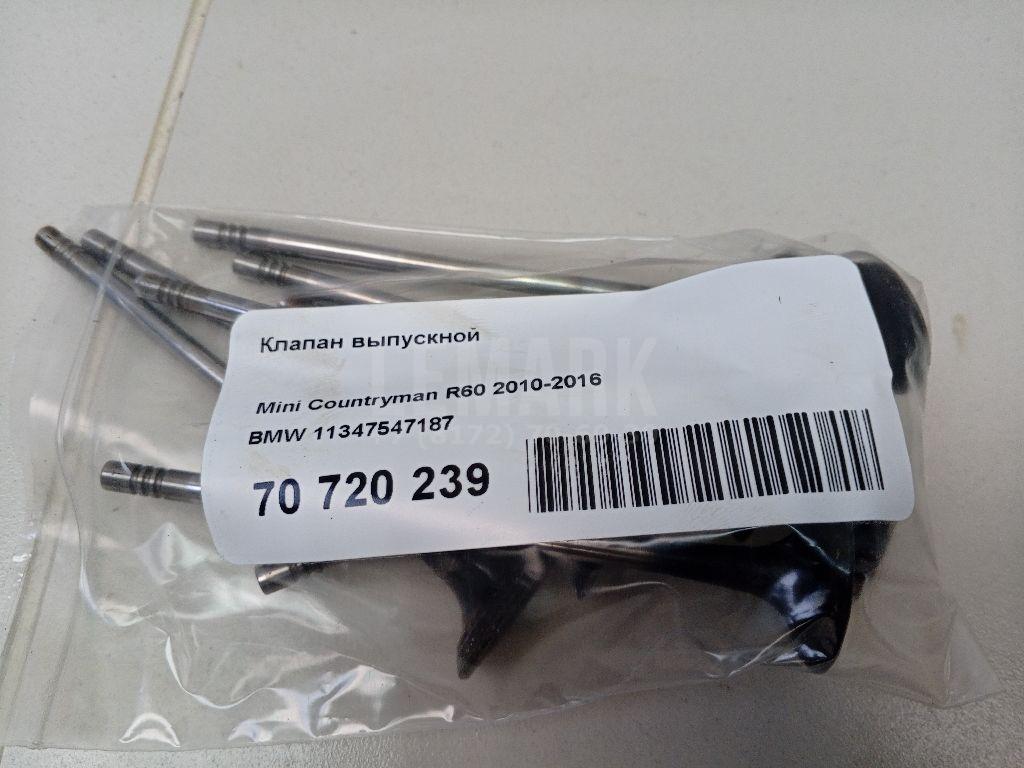 Клапан выпускной для  BMW 4-serie G22/G23 2020