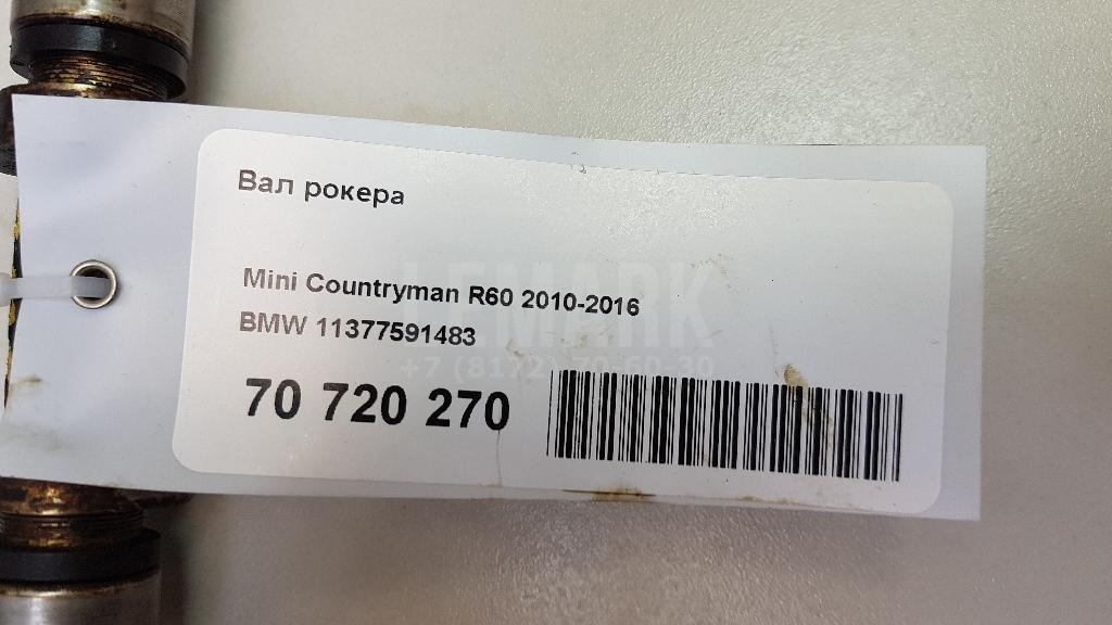 Вал рокера