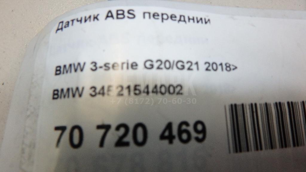 Датчик ABS передний для  BMW 3-serie F34 GT 2012-2020