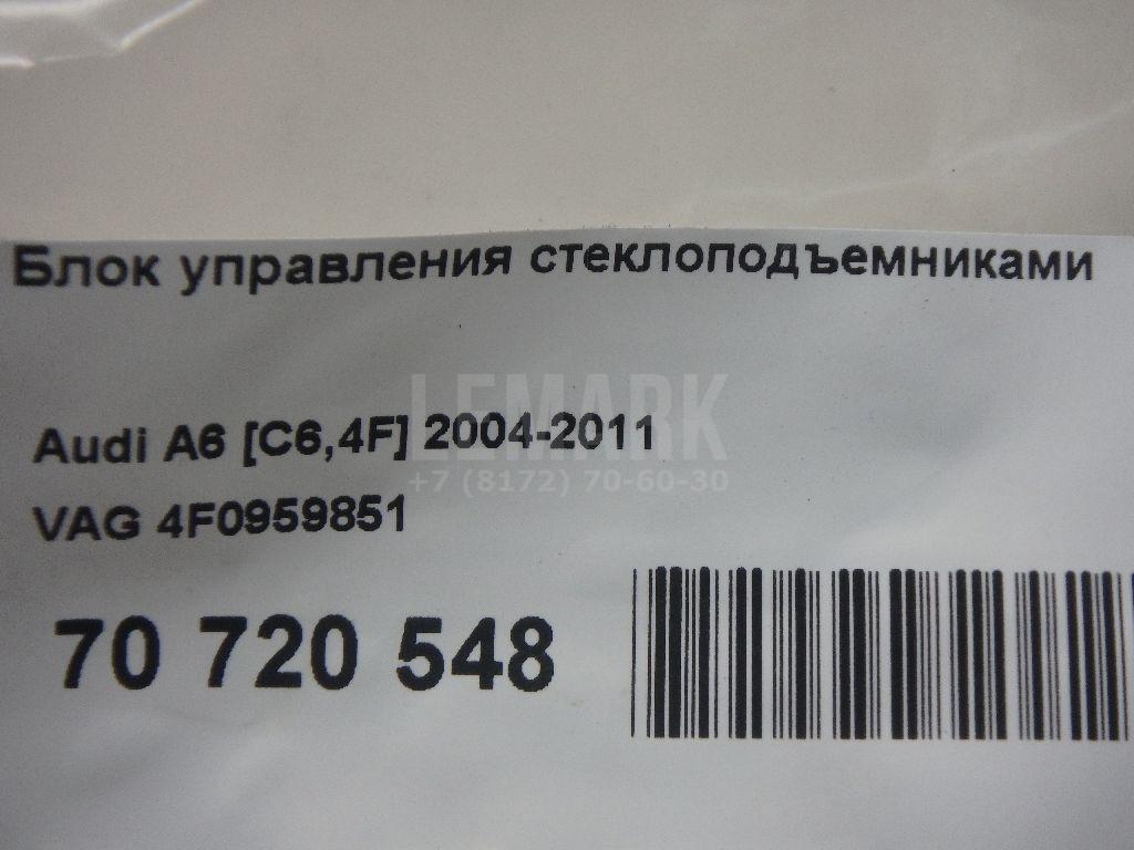 Блок управления стеклоподъемниками
