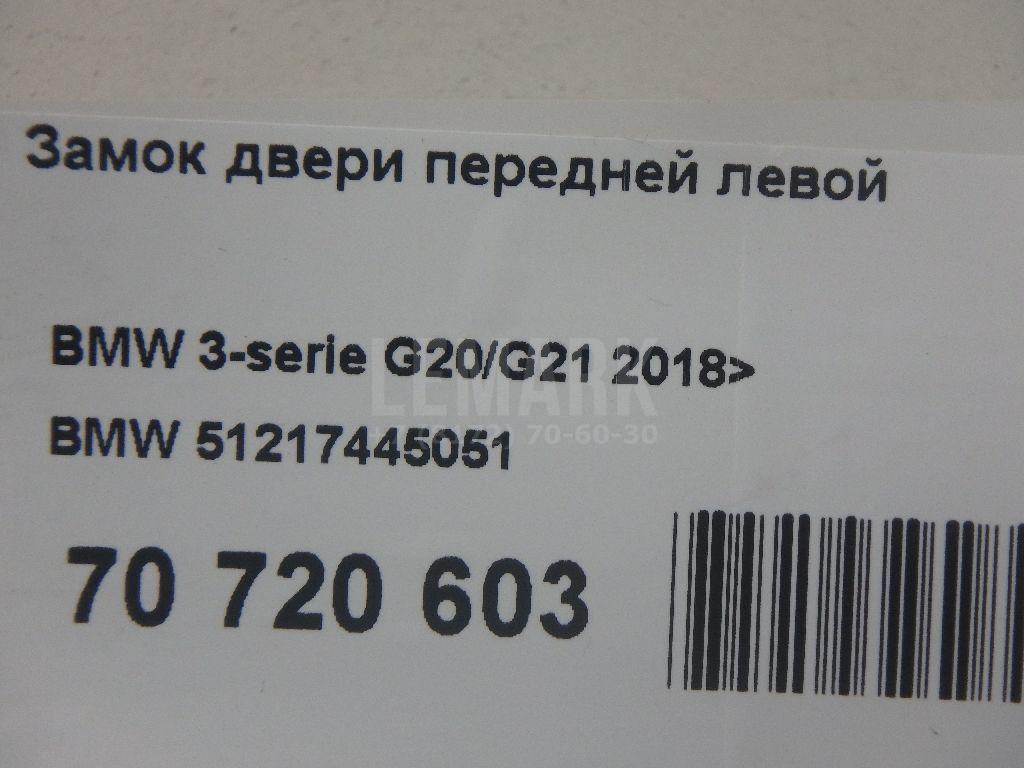 Замок двери передней левой