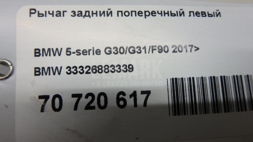Рычаг задний поперечный левый для  BMW X7 G07 2018
